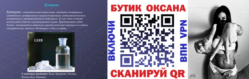 где можно купить наркотик  Любим  БУТИРАТ жидкий экстази 