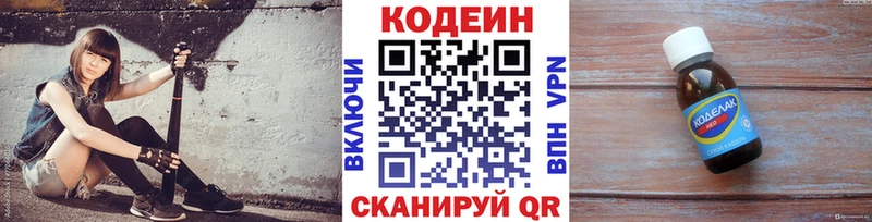 МЕГА маркетплейс  как найти   Любим  Кодеиновый сироп Lean Purple Drank 