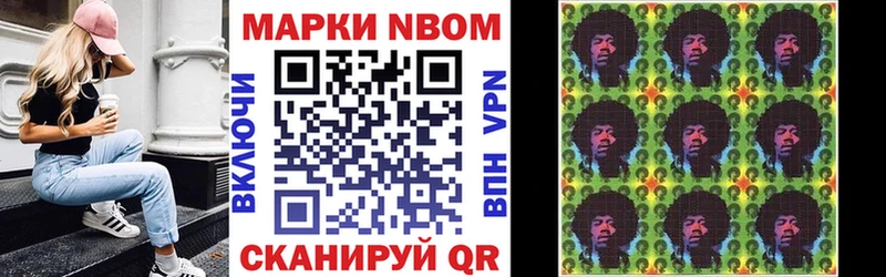 Марки 25I-NBOMe 1500мкг  что такое   Любим 